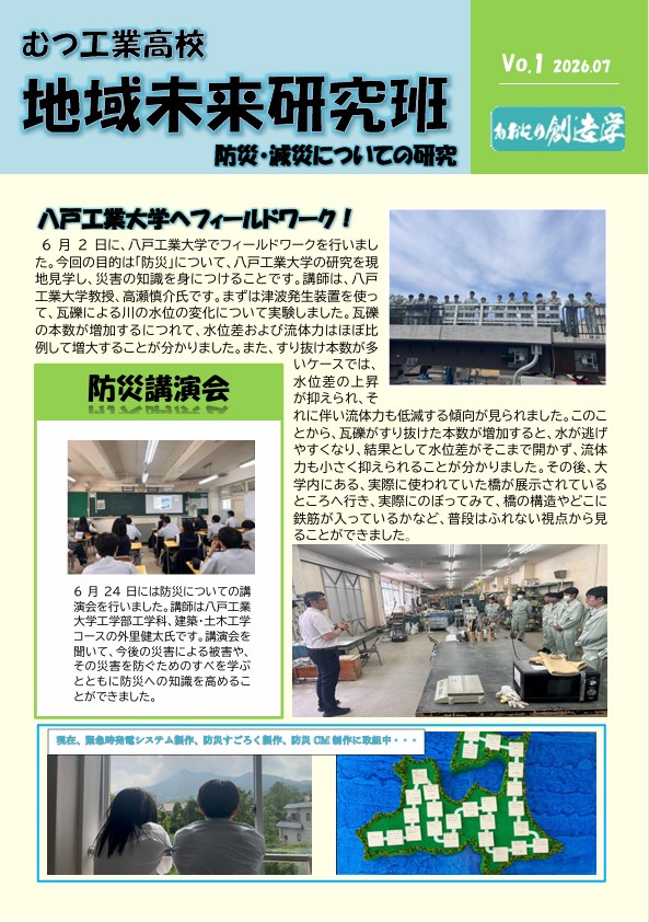 地域未来